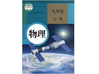 招聘六盘水初高中物理家教老师