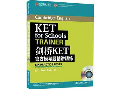 招聘六盘水剑桥英语家教老师