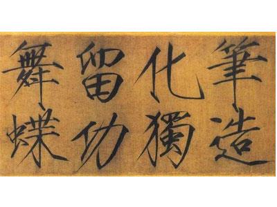 招聘六盘水书法家教老师