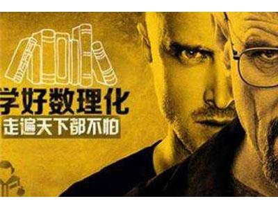 六盘水数理化家教价格多少钱一小时？收费标准？