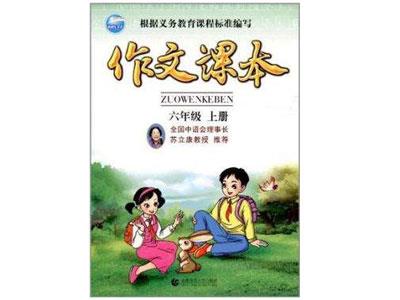 六盘水找作文家教哪家好？