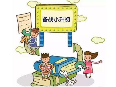 六盘水找小升初家教哪家好？